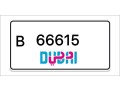 dubai-number-plates-small-0