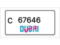 dubai-number-plates-small-0