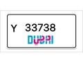 dubai-number-plates-small-0