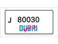 dubai-number-plates-small-0