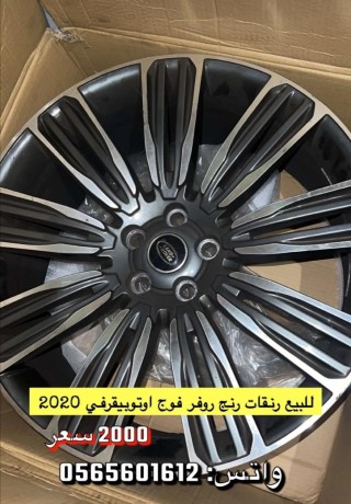 range-rover-vogue-wheel-big-0