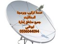 taadyl-stlayt-mhmd-bn-zayd-0525514407-small-0