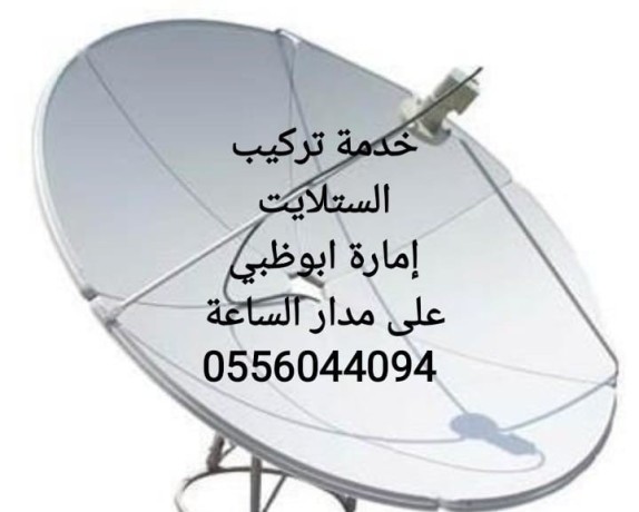 taadyl-stlayt-mhmd-bn-zayd-0525514407-big-2