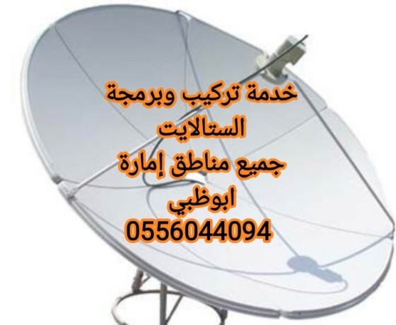 taadyl-stlayt-mhmd-bn-zayd-0525514407-big-0