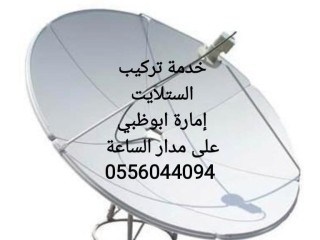 تركيب دش الفلاح 0525514407