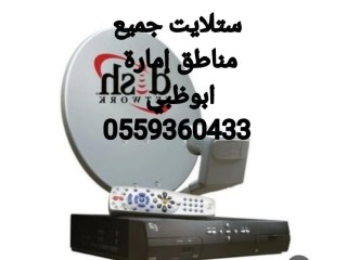 تعديل الدش في المرور 0525514407