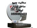 trkyb-dsh-almnasyr-0525514407-small-0