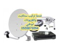 trkyb-stlayt-fy-alkram-0525514407-small-1