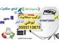 taadyl-knoat-alrsyfr-alkhaldy0525514407-small-2