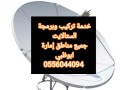 taadyl-knoat-alrsyfr-alkhaldy0525514407-small-1