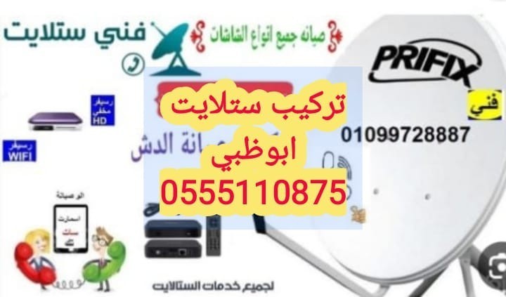 trkyb-dsh-maaskr-al-nhyan-0525514407-big-1