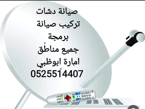 trkyb-dsh-maaskr-al-nhyan-0525514407-big-0