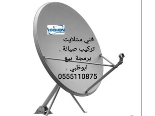 تركيب دش في الشامخة 0525514407