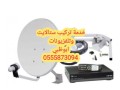 taadyl-rsyfrat-mhmd-bn-zayd-0556044094-small-2