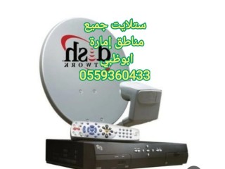 تعديل رسيفرات محمد بن زايد 0556044094