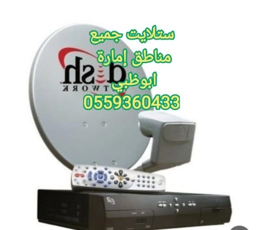 taadyl-rsyfrat-mhmd-bn-zayd-0556044094-big-0