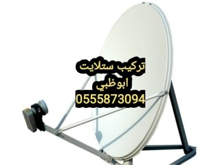 فني ستلايت جزيرة ابوظبي 0525514407