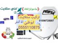 trkyb-tlfzyonat-gzyr-alrym-0525514407-small-0