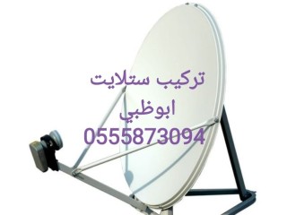 تلفزيونات في شخبوط تركيب 0556044094