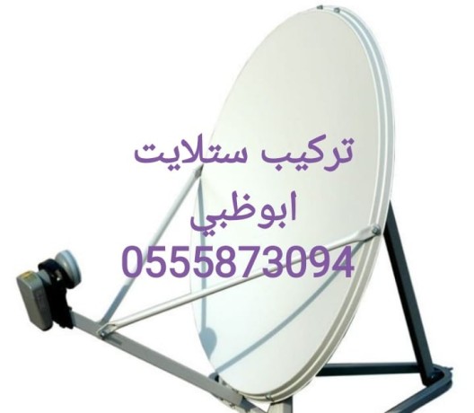 tlfzyonat-fy-shkhbot-trkyb-0556044094-big-0