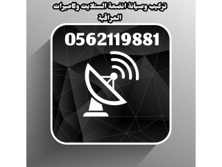 فني ستلايت عجمان 0562119881