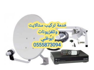 رسيفر واي فاي الباهية 0555873094