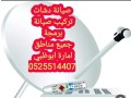 trkyb-rsyfr-brmg-alshham-0555110875-small-0