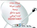 trkyb-rsyfr-brmg-alshham-0555110875-small-4