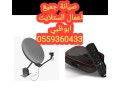 trkyb-rsyfr-brmg-alshham-0555110875-small-2