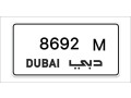 dubai-plate-number-small-0