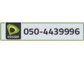 etisalat-phone-number-small-0