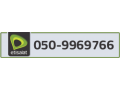 etisalat-phone-number-small-0