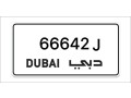 dubai-plate-number-small-0