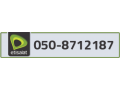 etisalat-phone-number-small-0