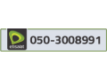 etisalat-phone-number-small-0