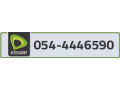 etisalat-phone-number-small-0