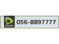 etisalat-phone-number-small-0