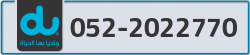 du-phone-number-big-0