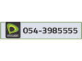 etisalat-phone-number-small-0