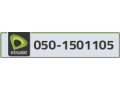 etisalat-phone-number-small-0