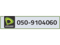 etisalat-phone-number-small-0