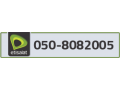 etisalat-phone-number-small-0