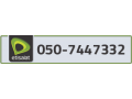 etisalat-phone-number-small-0