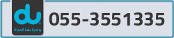 du-phone-number-big-0