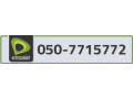 etisalat-phone-number-small-0