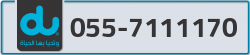 du-phone-number-big-0