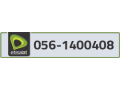 etisalat-phone-number-small-0