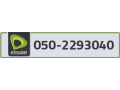 etisalat-phone-number-small-0