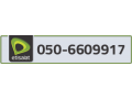 etisalat-phone-number-small-0