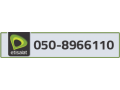 etisalat-phone-number-small-0